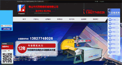 Desktop Screenshot of fsyuanli.net