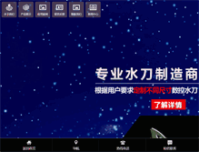 Tablet Screenshot of fsyuanli.net